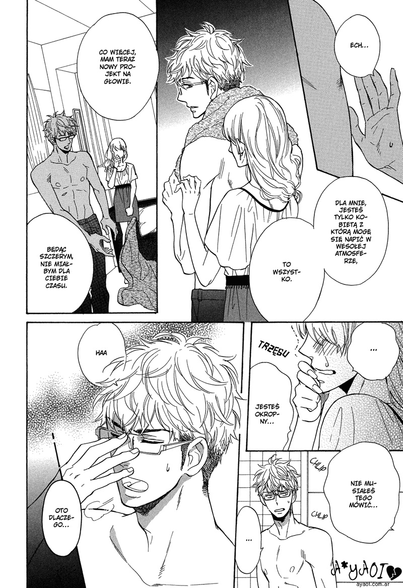 Kuchizuke wa Uso no Aji Vol. 1 Ch. 1 第12页