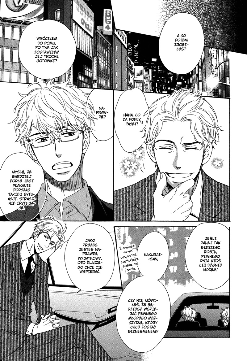 Kuchizuke wa Uso no Aji Vol. 1 Ch. 1 第13页