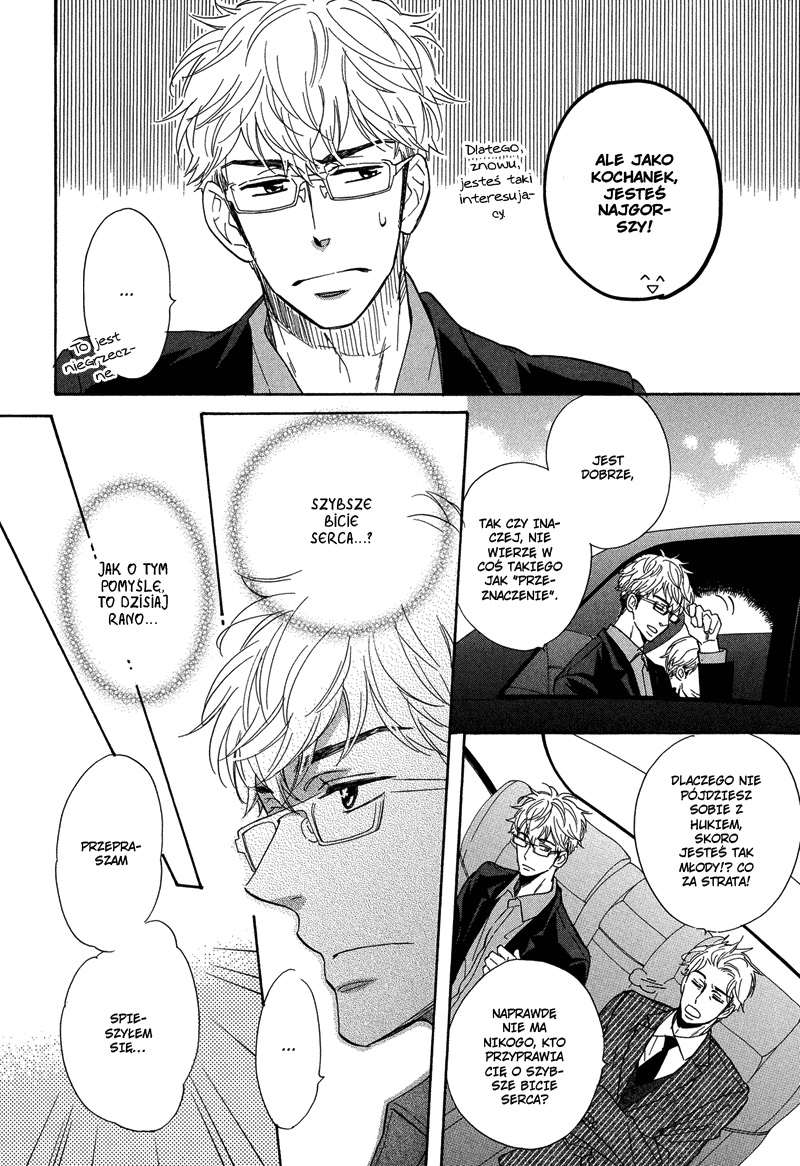 Kuchizuke wa Uso no Aji Vol. 1 Ch. 1 第14页