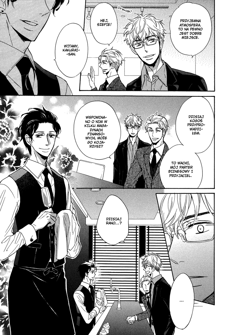Kuchizuke wa Uso no Aji Vol. 1 Ch. 1 第17页