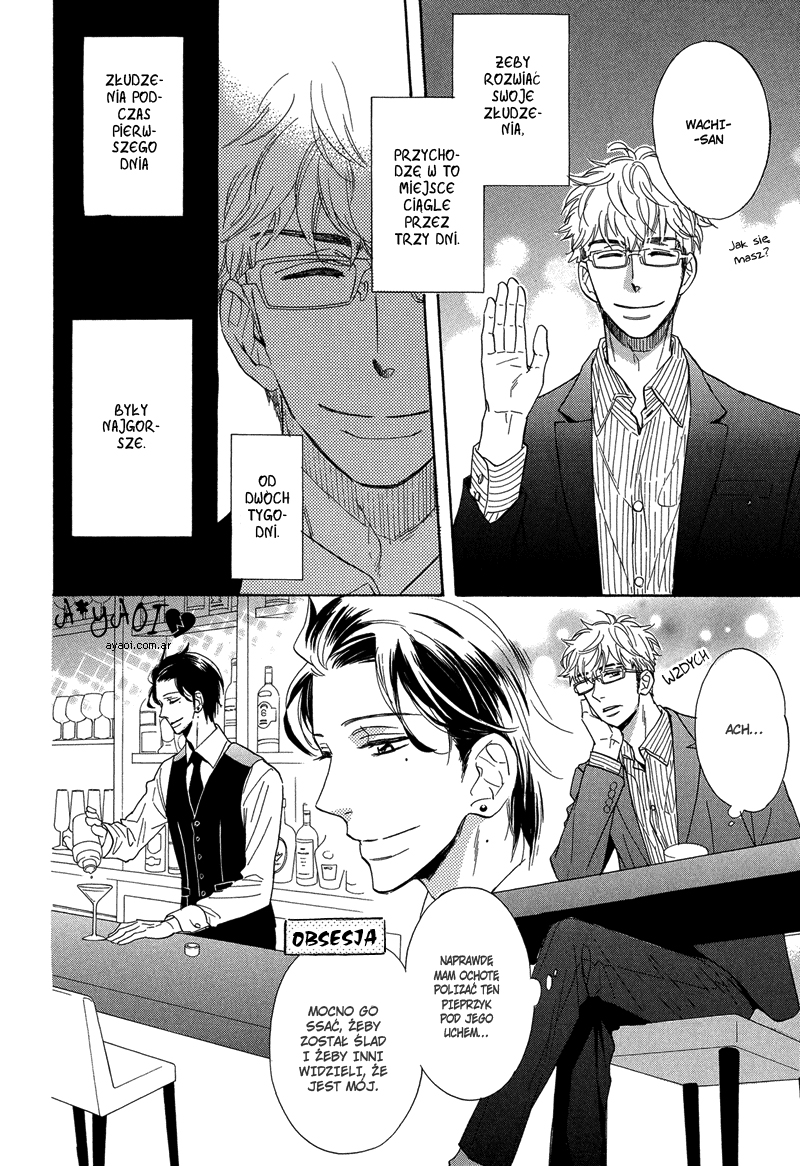 Kuchizuke wa Uso no Aji Vol. 1 Ch. 1 第24页