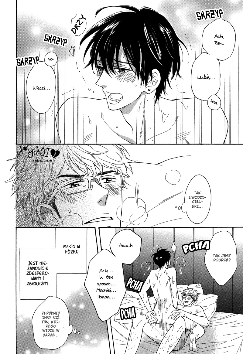 Kuchizuke wa Uso no Aji Vol. 1 Ch. 1 第32页