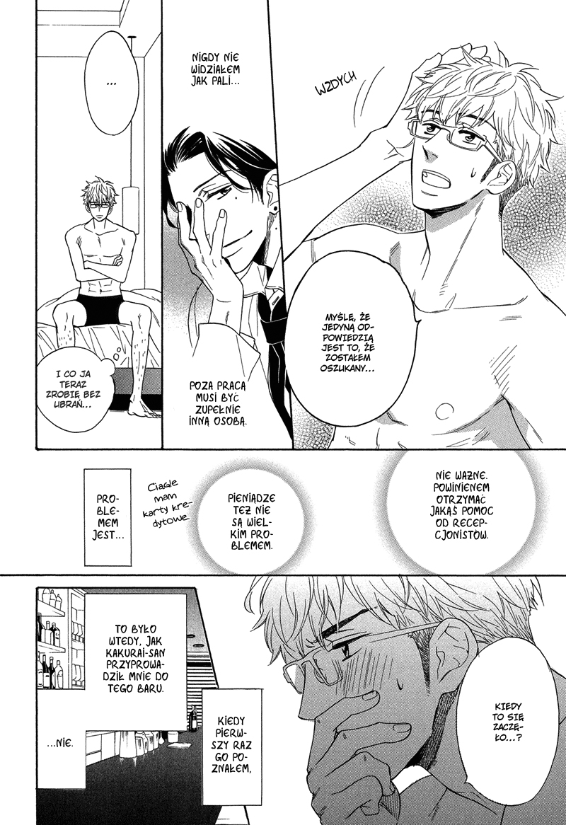 Kuchizuke wa Uso no Aji Vol. 1 Ch. 1 第42页