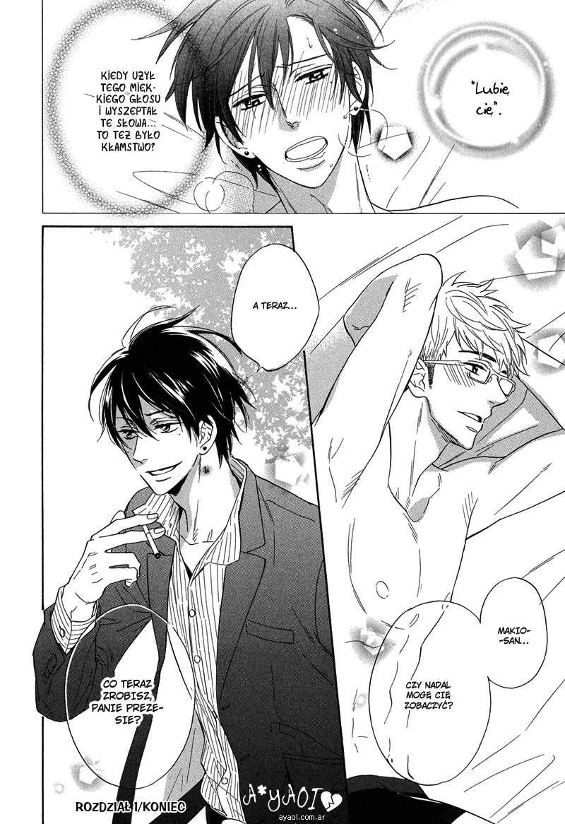 Kuchizuke wa Uso no Aji Vol. 1 Ch. 1 第44页