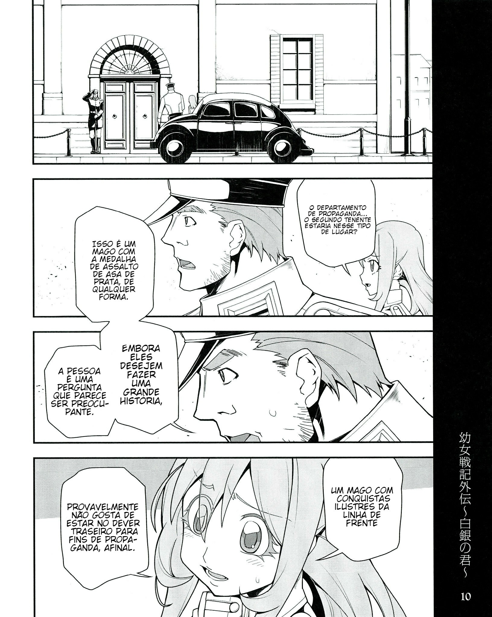 Youjo Senki 0 da versão da revista 第12页
