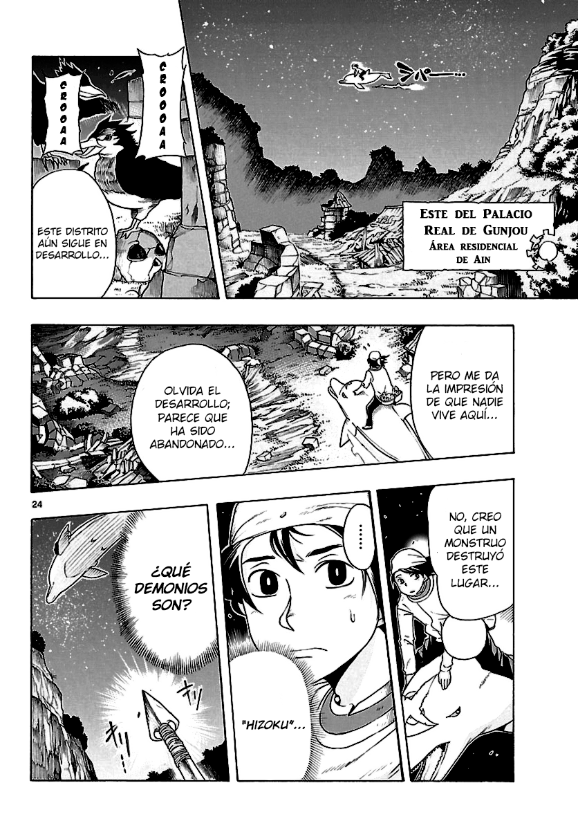 Seiketsu no Haguruma Kodo, Haguruma y la Traición 第23页