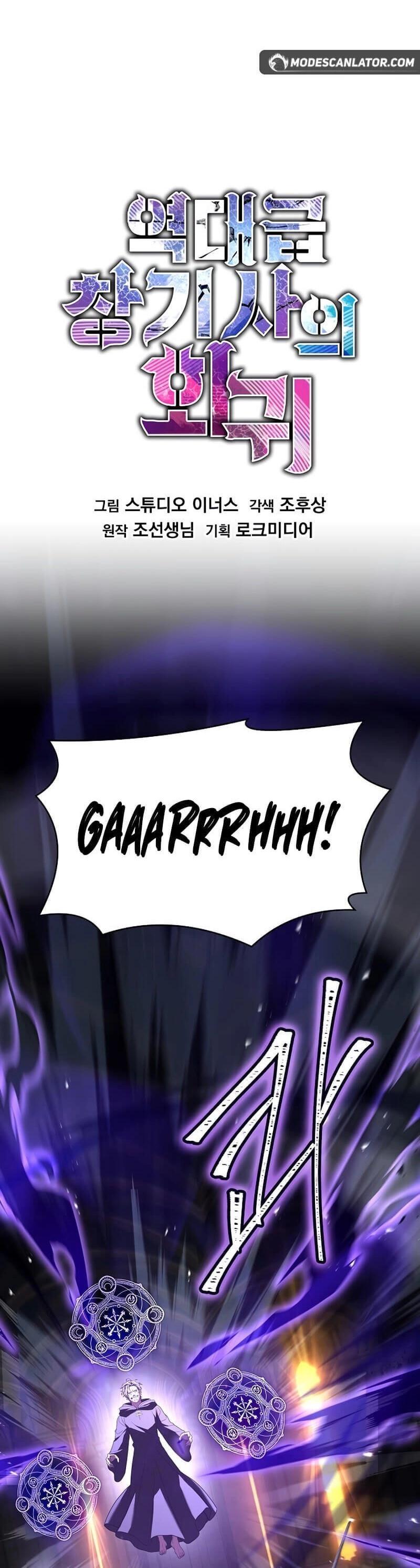 The Legendary Spearman Returns Vol. 2 Ch. 106 第25页
