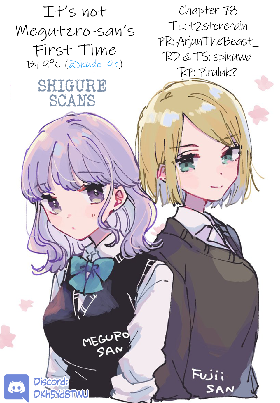Meguro-san wa Hajimete ja Nai 第1页