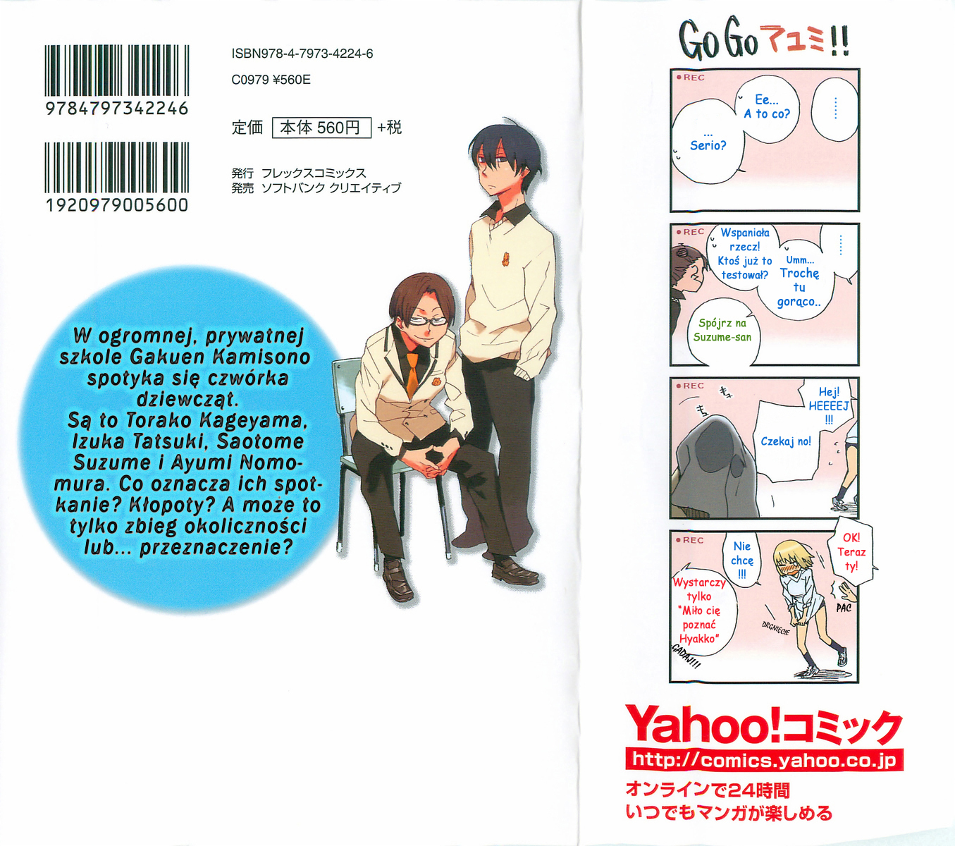 Hyakko Vol. 1 Ch. 1 第3页