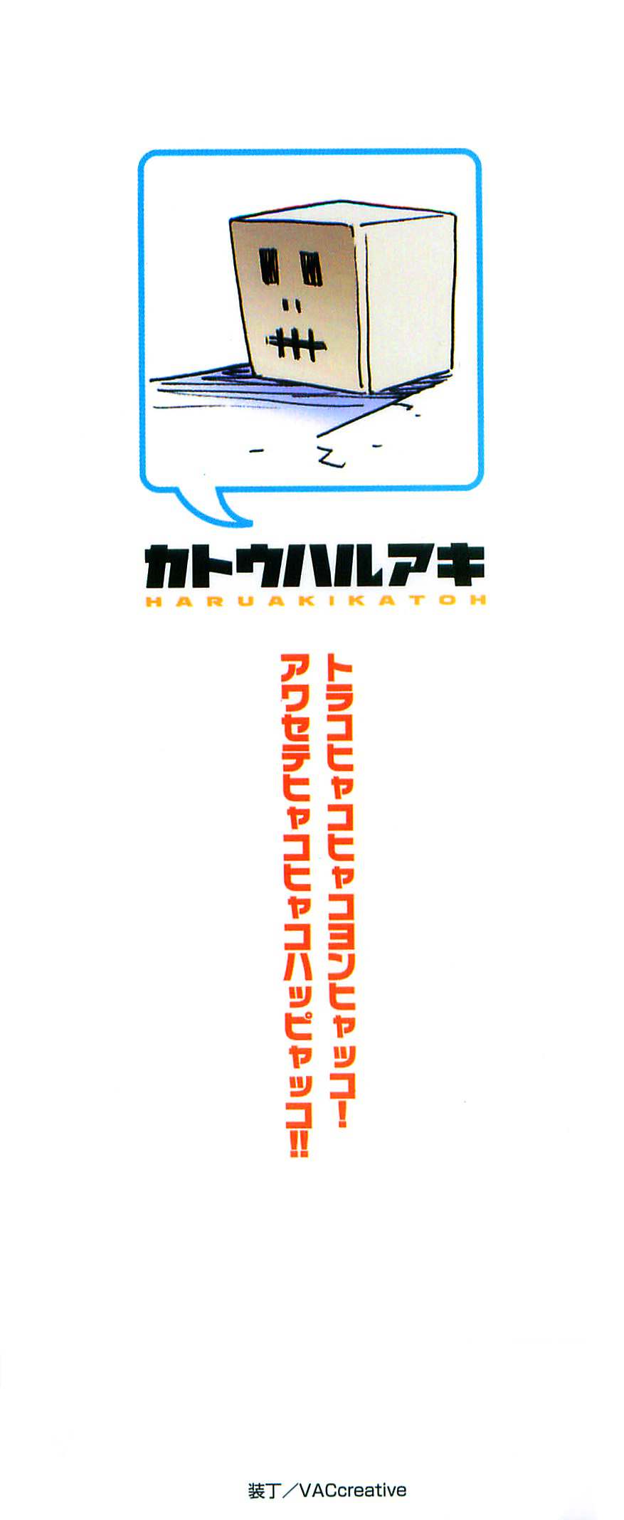 Hyakko Vol. 1 Ch. 1 第4页