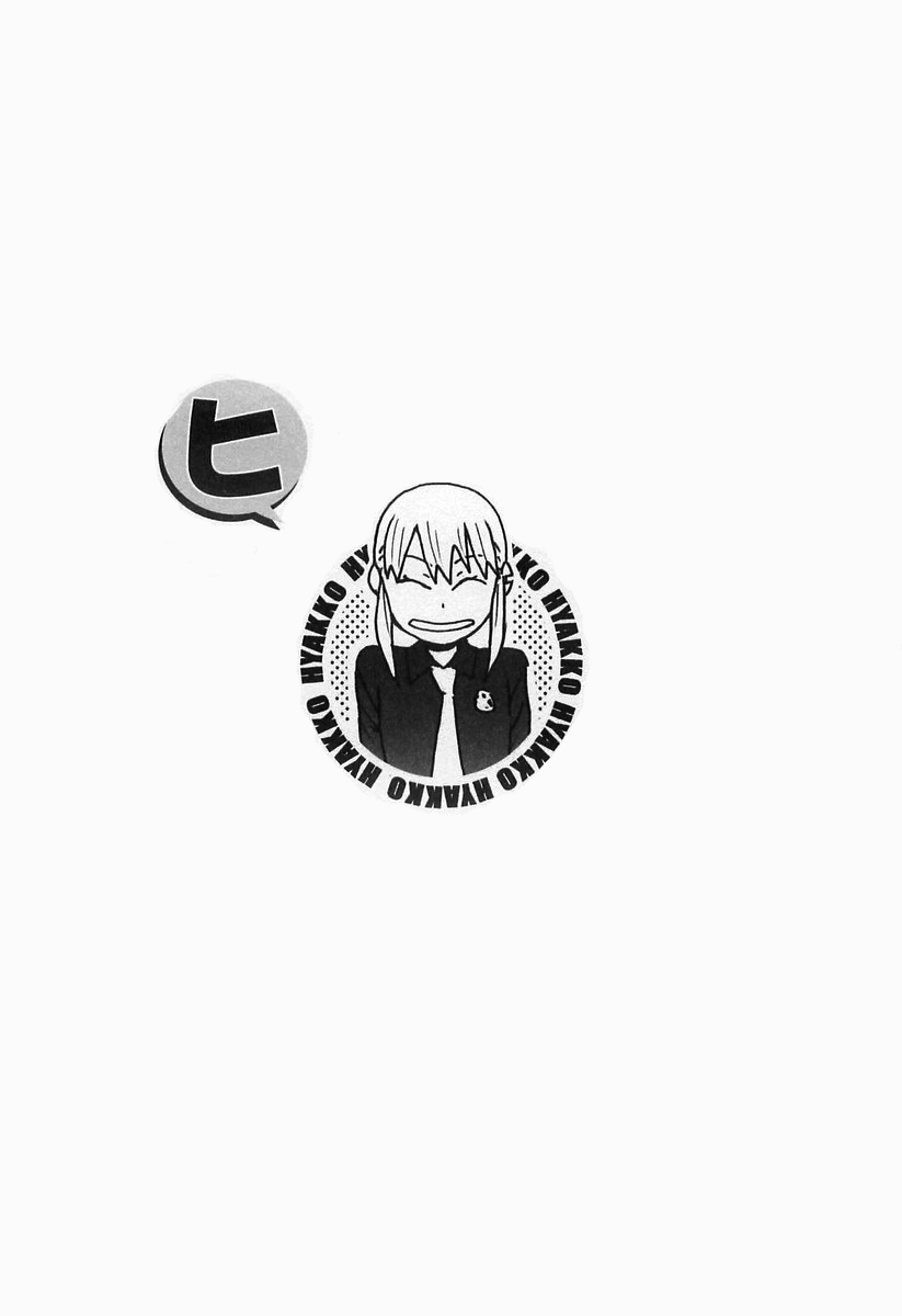Hyakko Vol. 1 Ch. 1 第40页