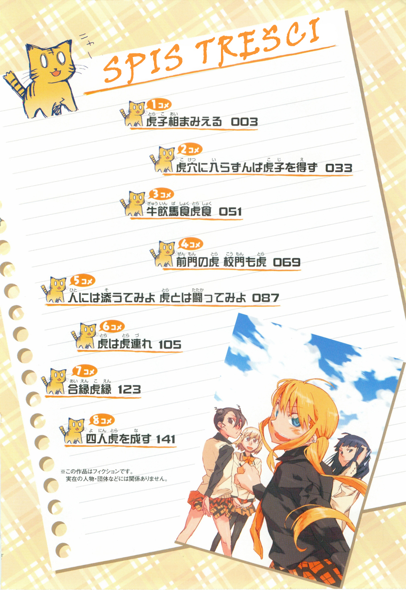 Hyakko Vol. 1 Ch. 1 第10页