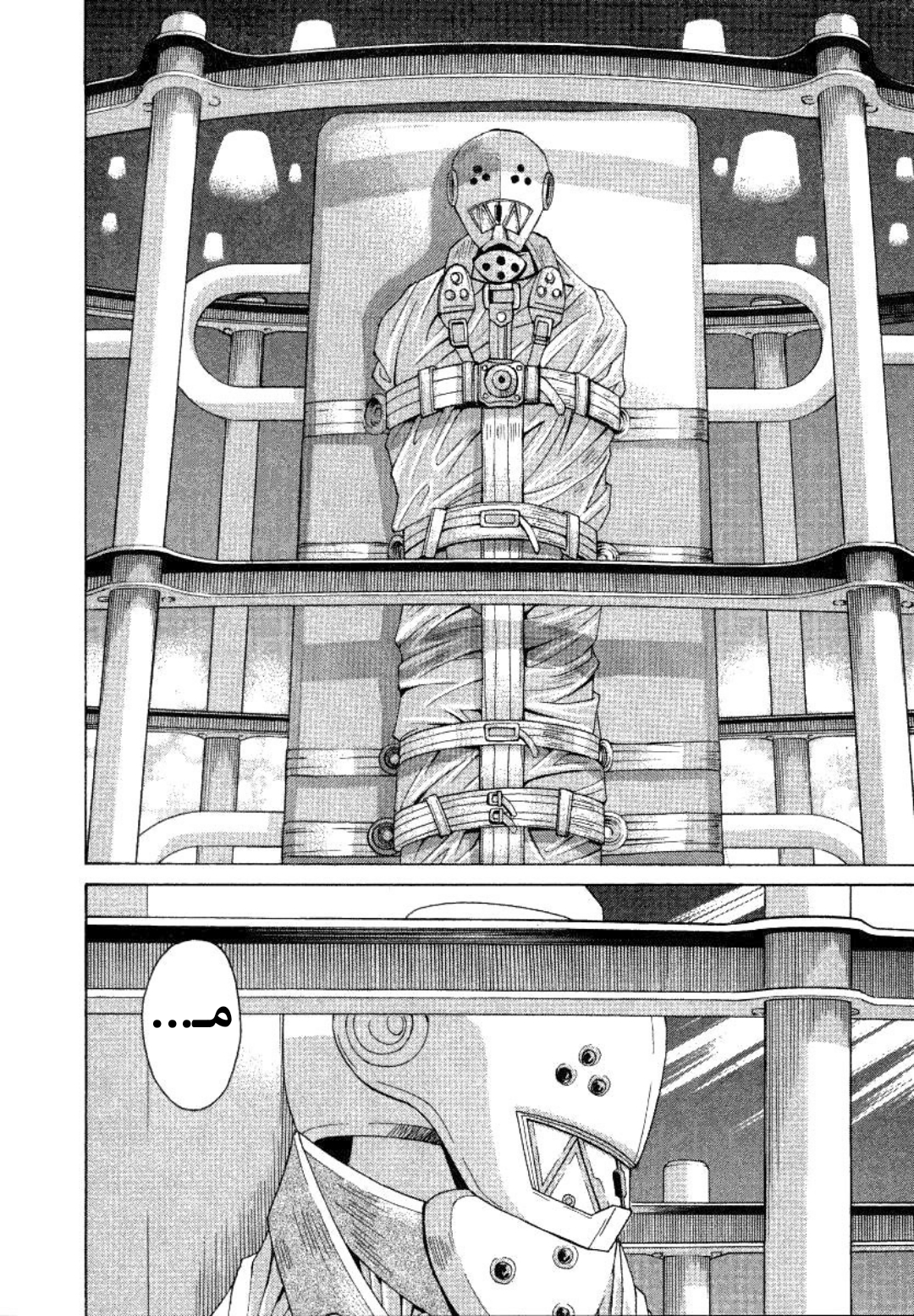 Elfen Lied جنية 第21页
