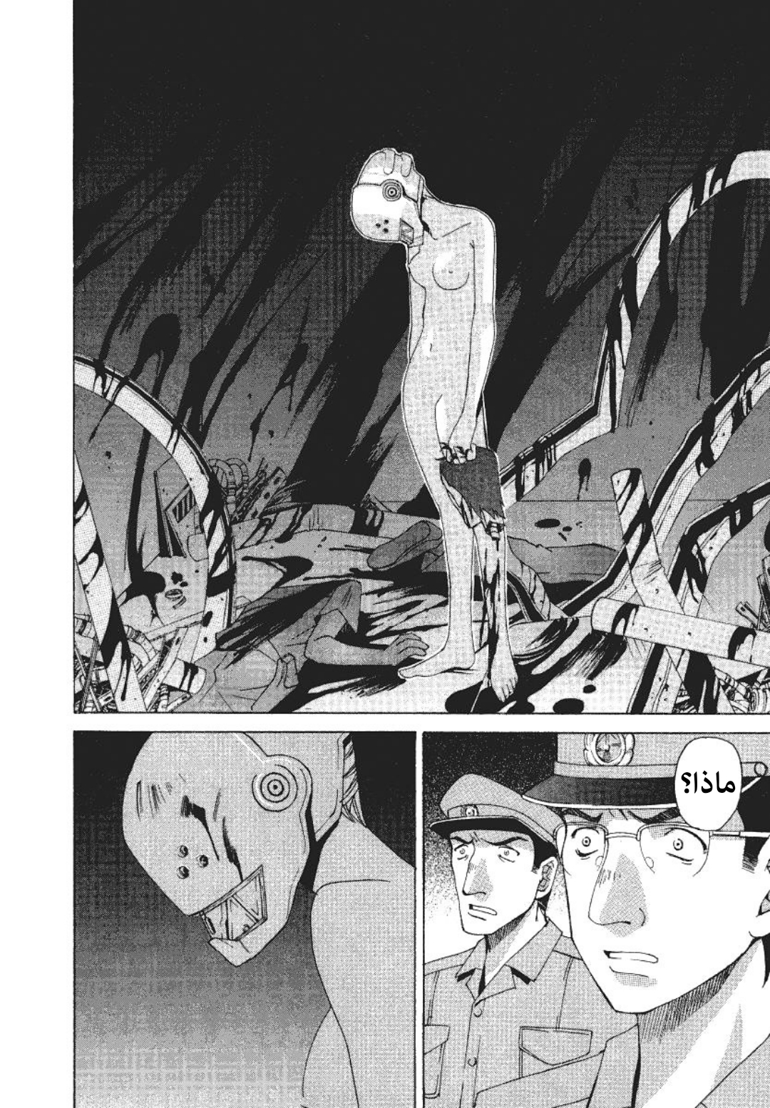 Elfen Lied جنية 第33页