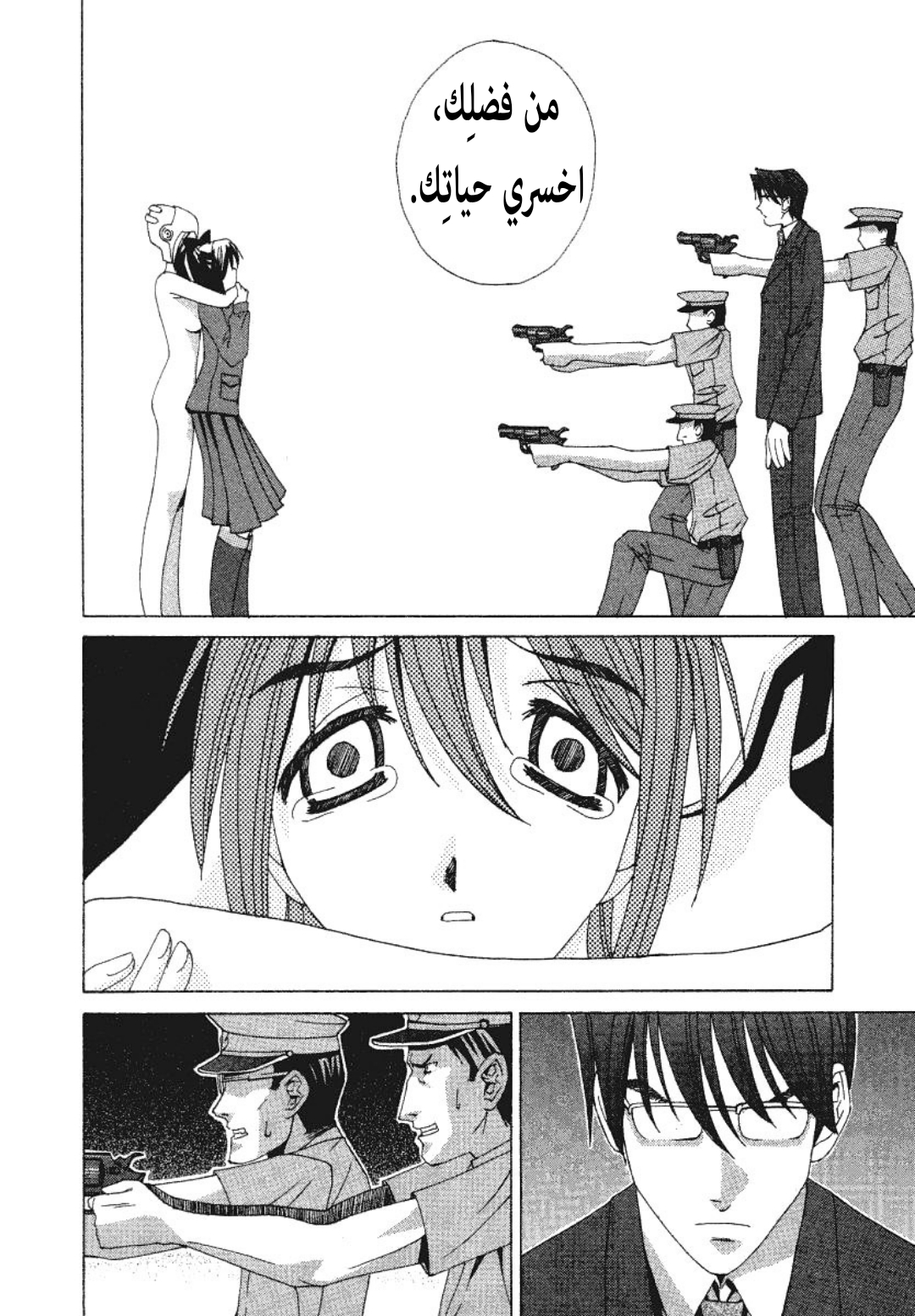 Elfen Lied جنية 第41页