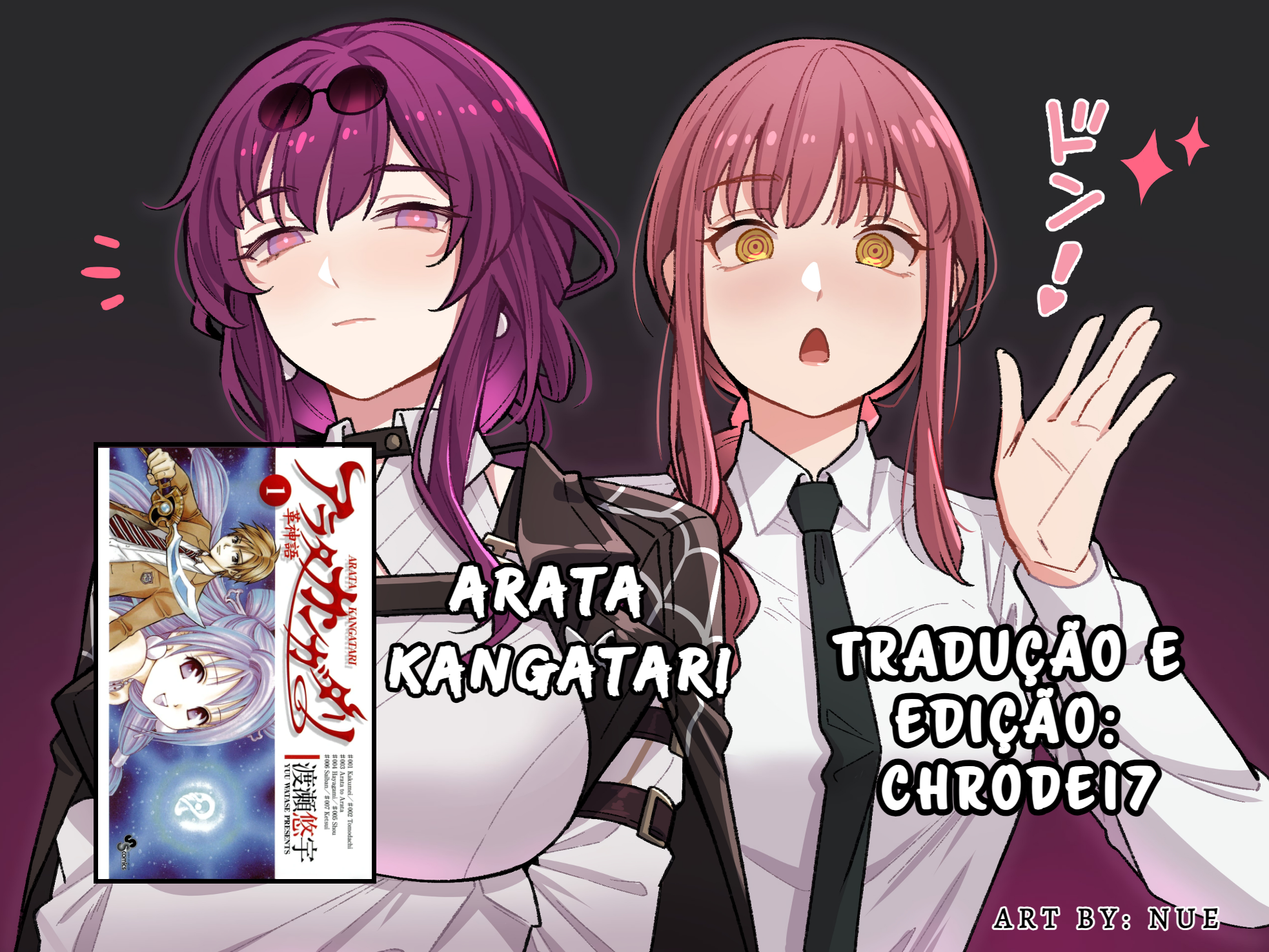 Arata: The Legend Revolução 第1页