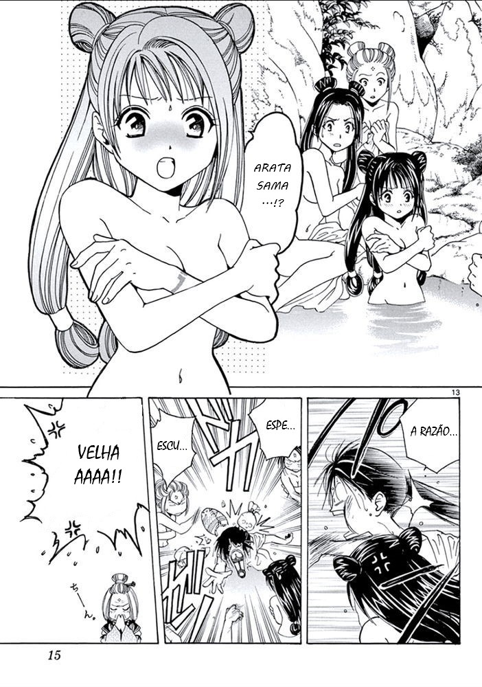Arata: The Legend Revolução 第16页