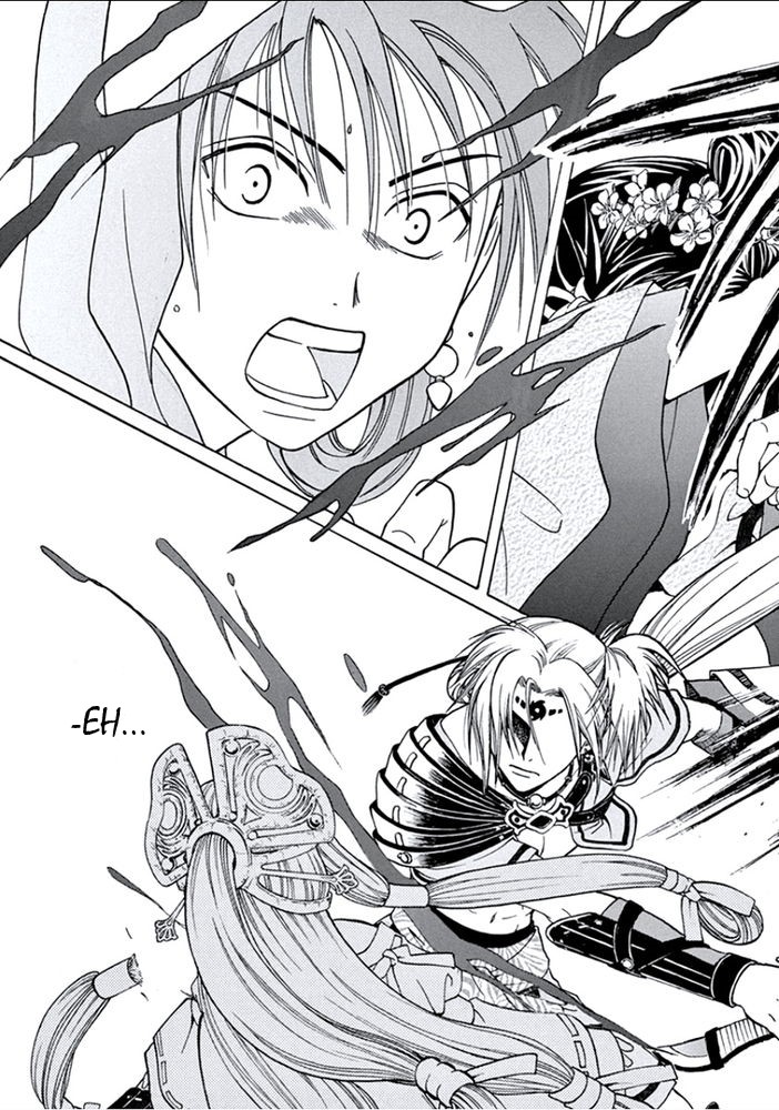 Arata: The Legend Revolução 第44页