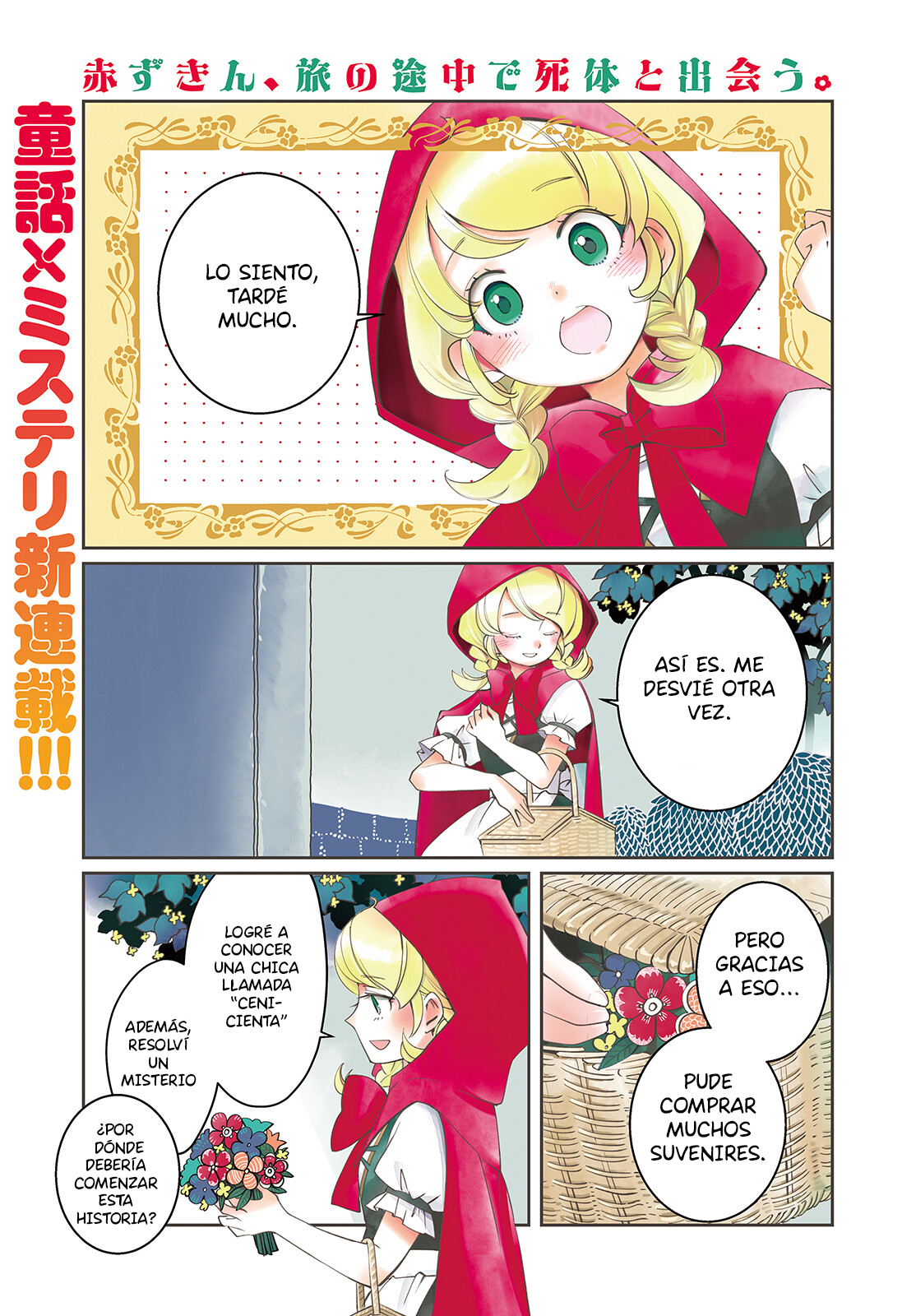 Akazukin, Tabi no Tochuu de Shitai to Deau. La complice de la zapatilla de cristal 第2页