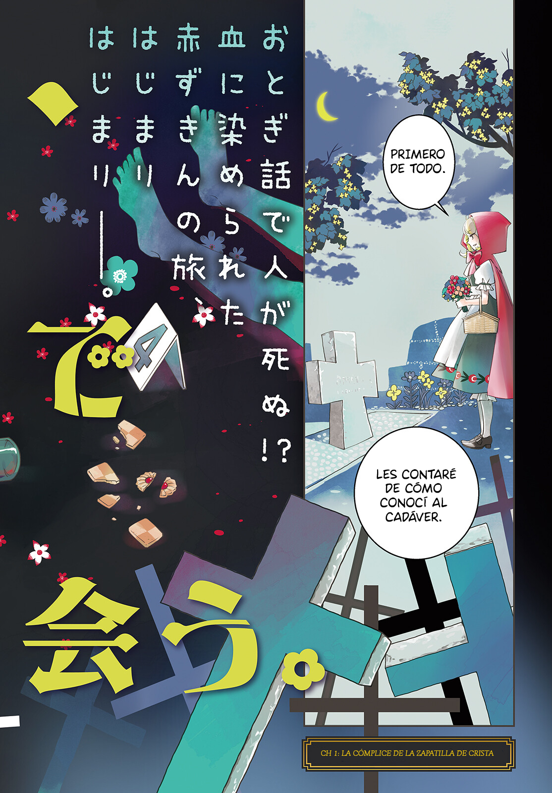 Akazukin, Tabi no Tochuu de Shitai to Deau. La complice de la zapatilla de cristal 第3页