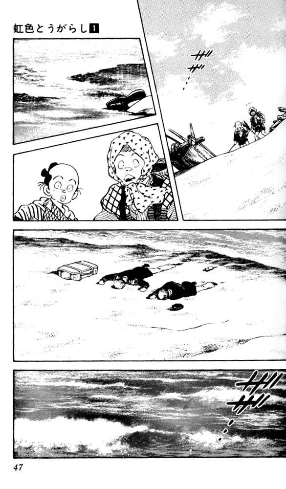 Nijiiro Togarashi الأخت الصغرى 第12页