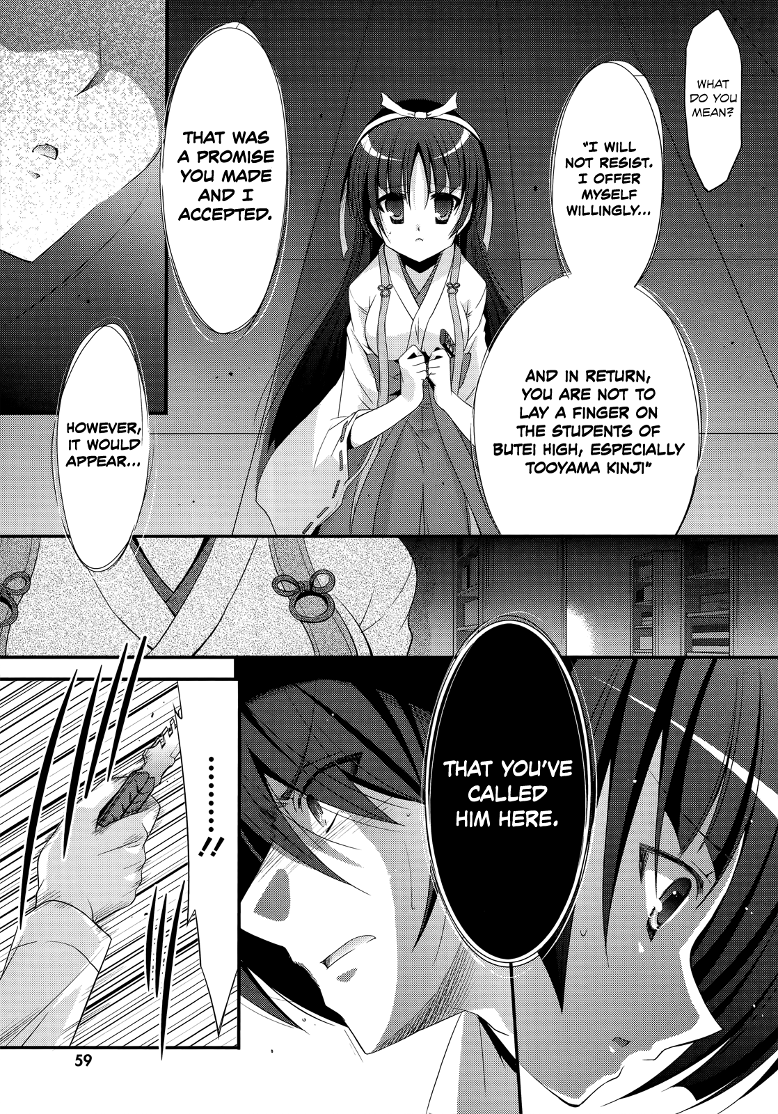 Hidan no Aria - G no Ketsuzoku Junction 第34页