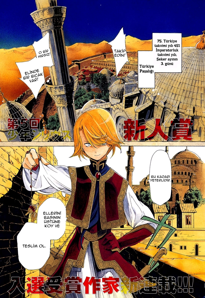 Shoukoku no Altair Ulusun Kartalı 第3页