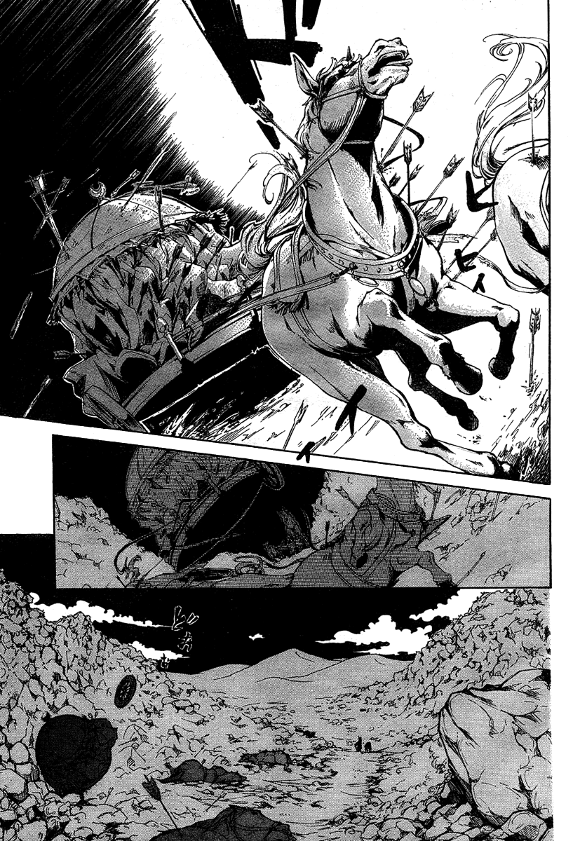 Shoukoku no Altair Ulusun Kartalı 第47页