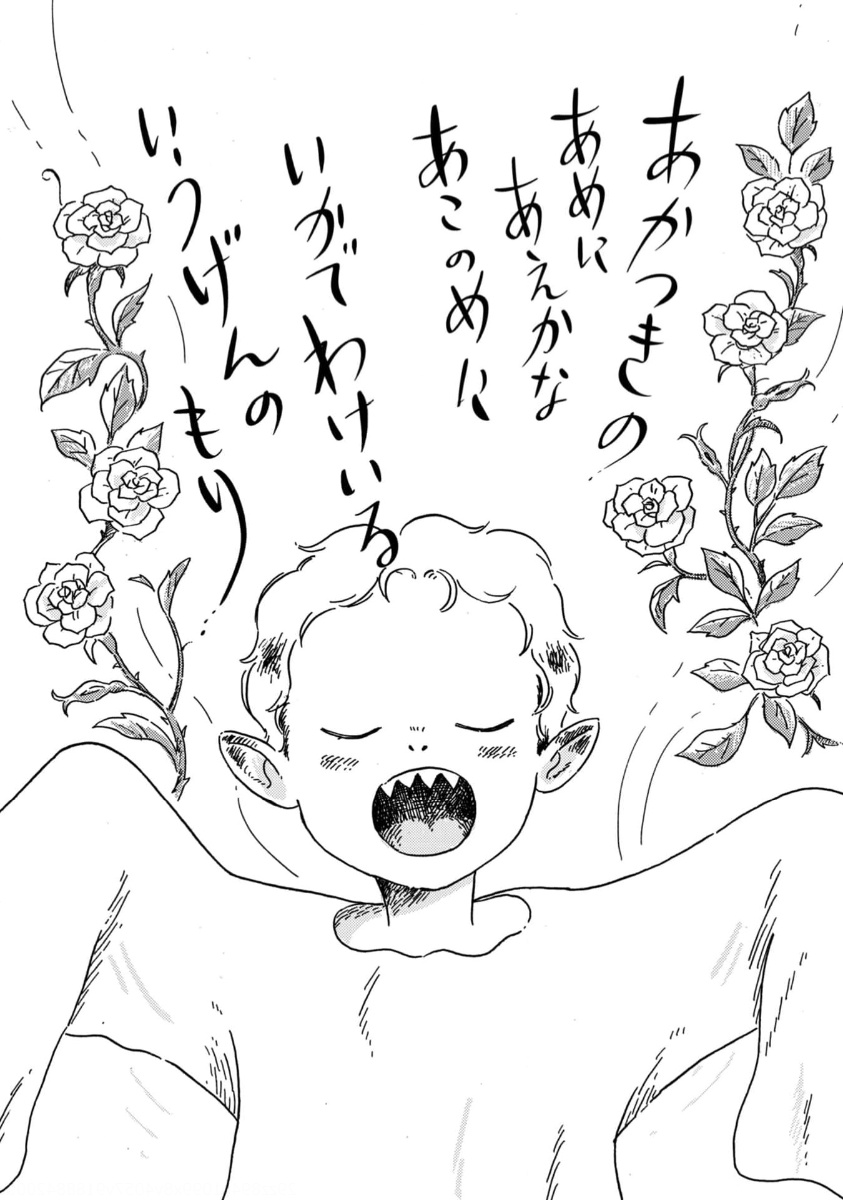 Bubu to Michelle - Ameagari no Tenshi 为永生而歌唱吧 第10页