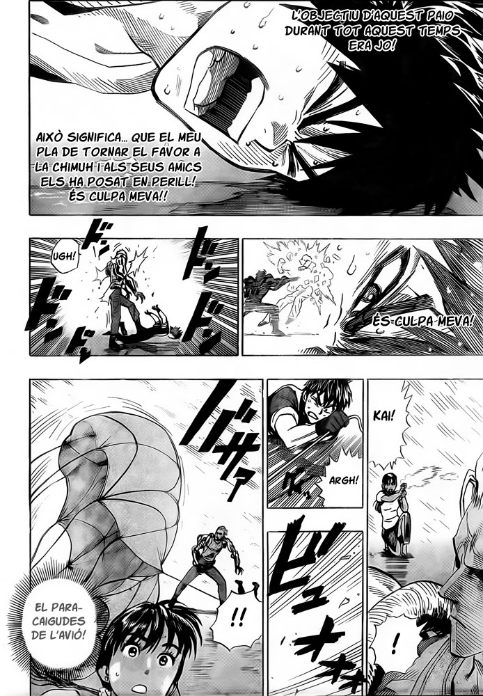 Blust! Oneshot 第41页