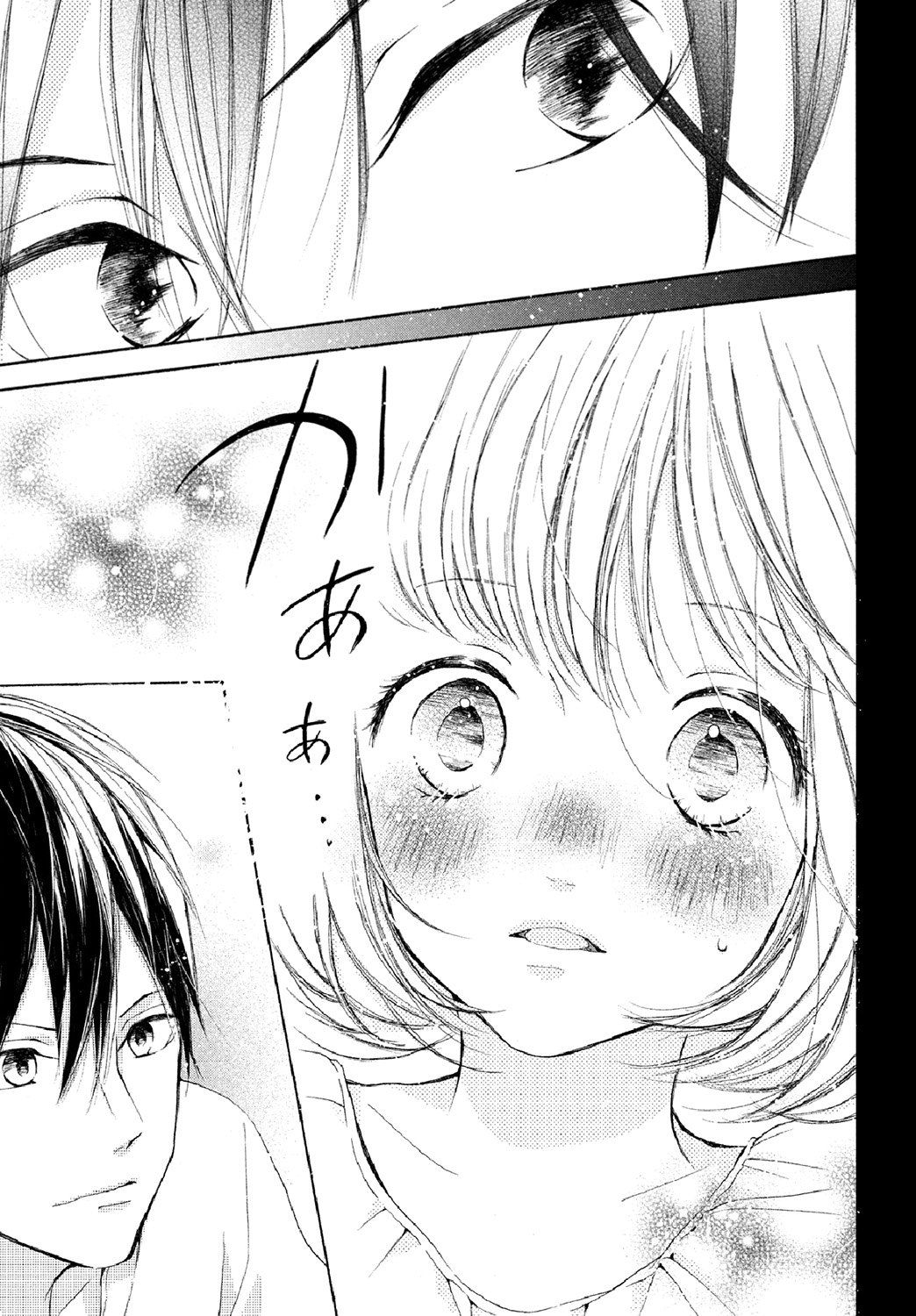 Kamiki Kyoudai Okotowari Vol. 1 Ch. 4 第16页