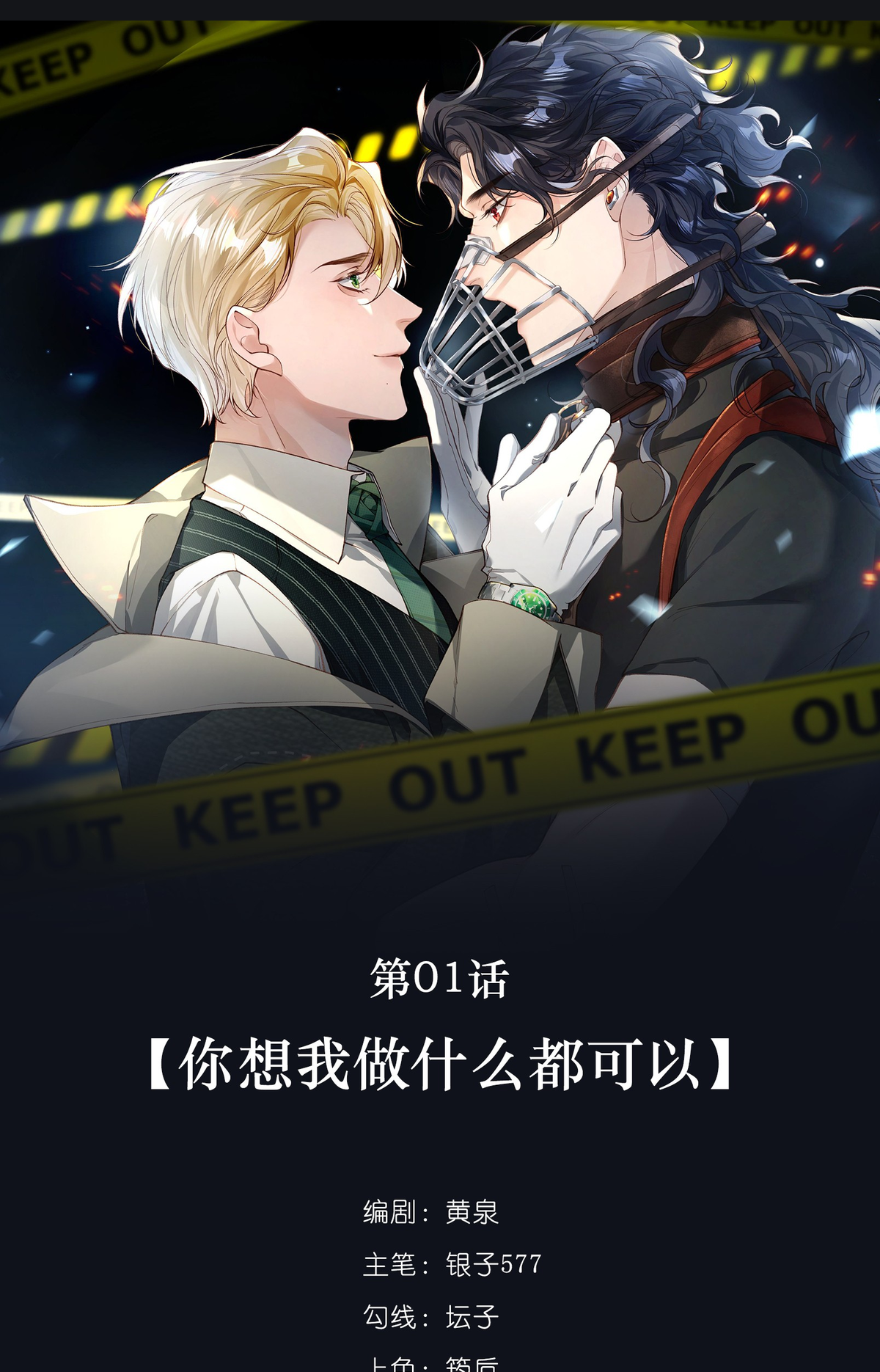 Stealing My Gods 第8页