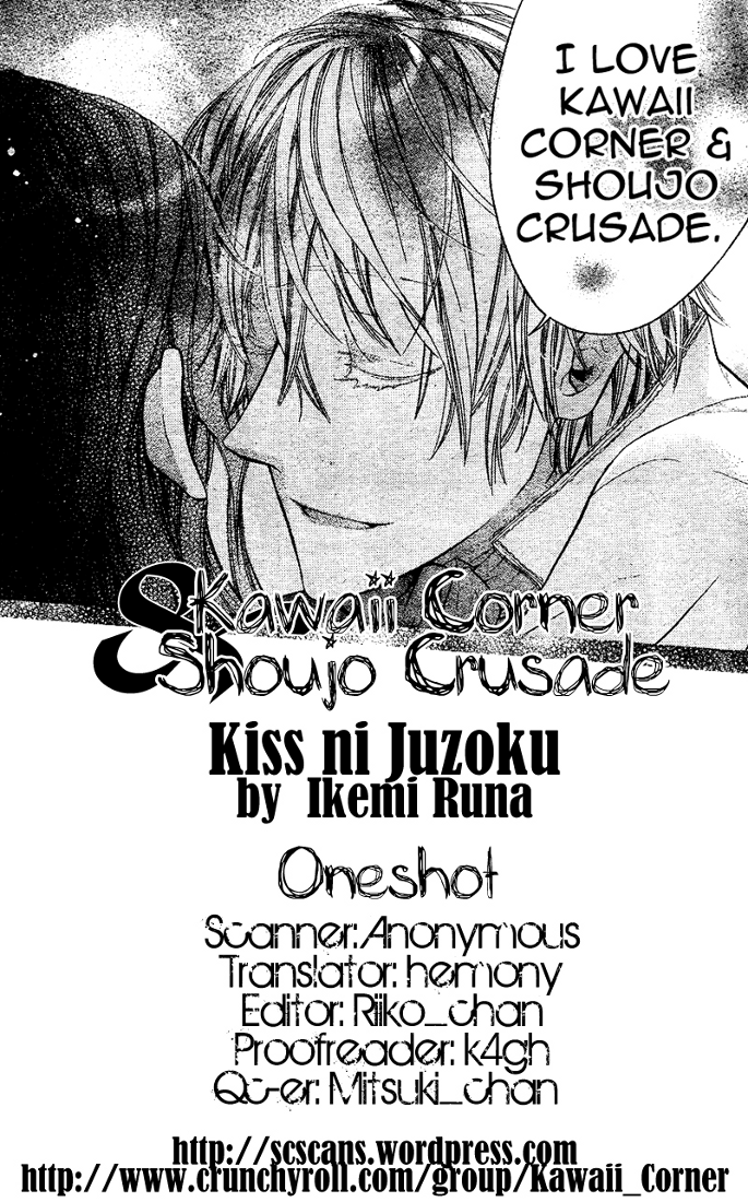 Kiss ni Juuzoku Vol. 1 Ch. 2 第2页
