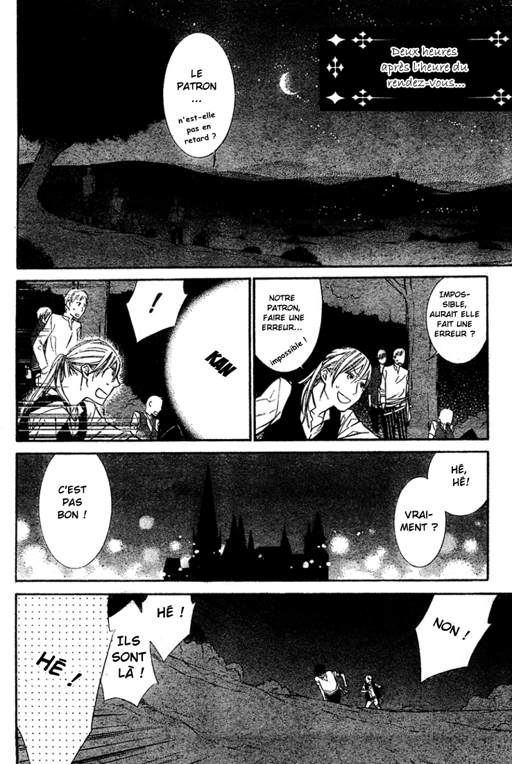 Kiss ni Juuzoku Vol. 1 Ch. 2 第17页