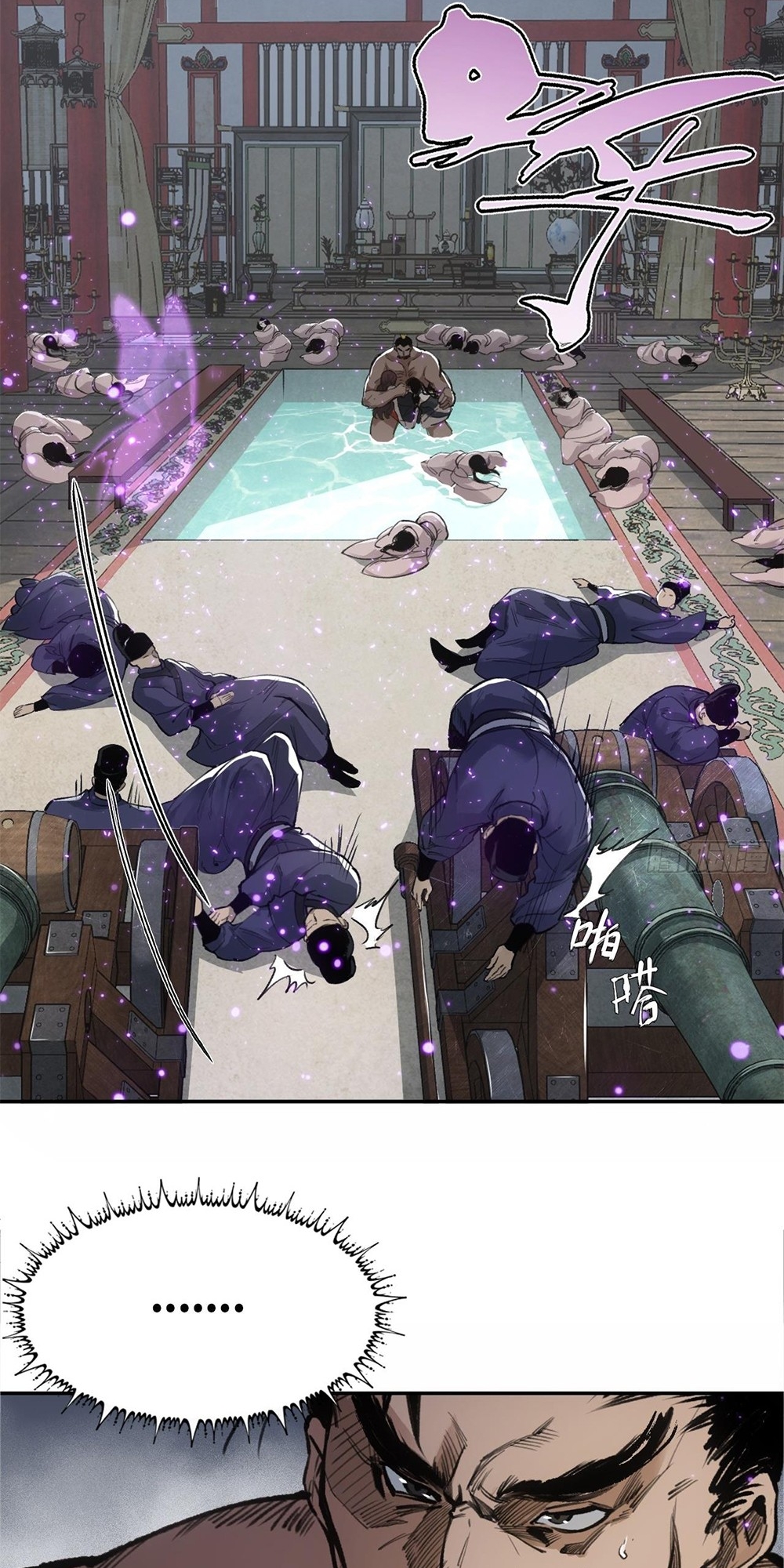 Blade Debt Ch. 2 第5页