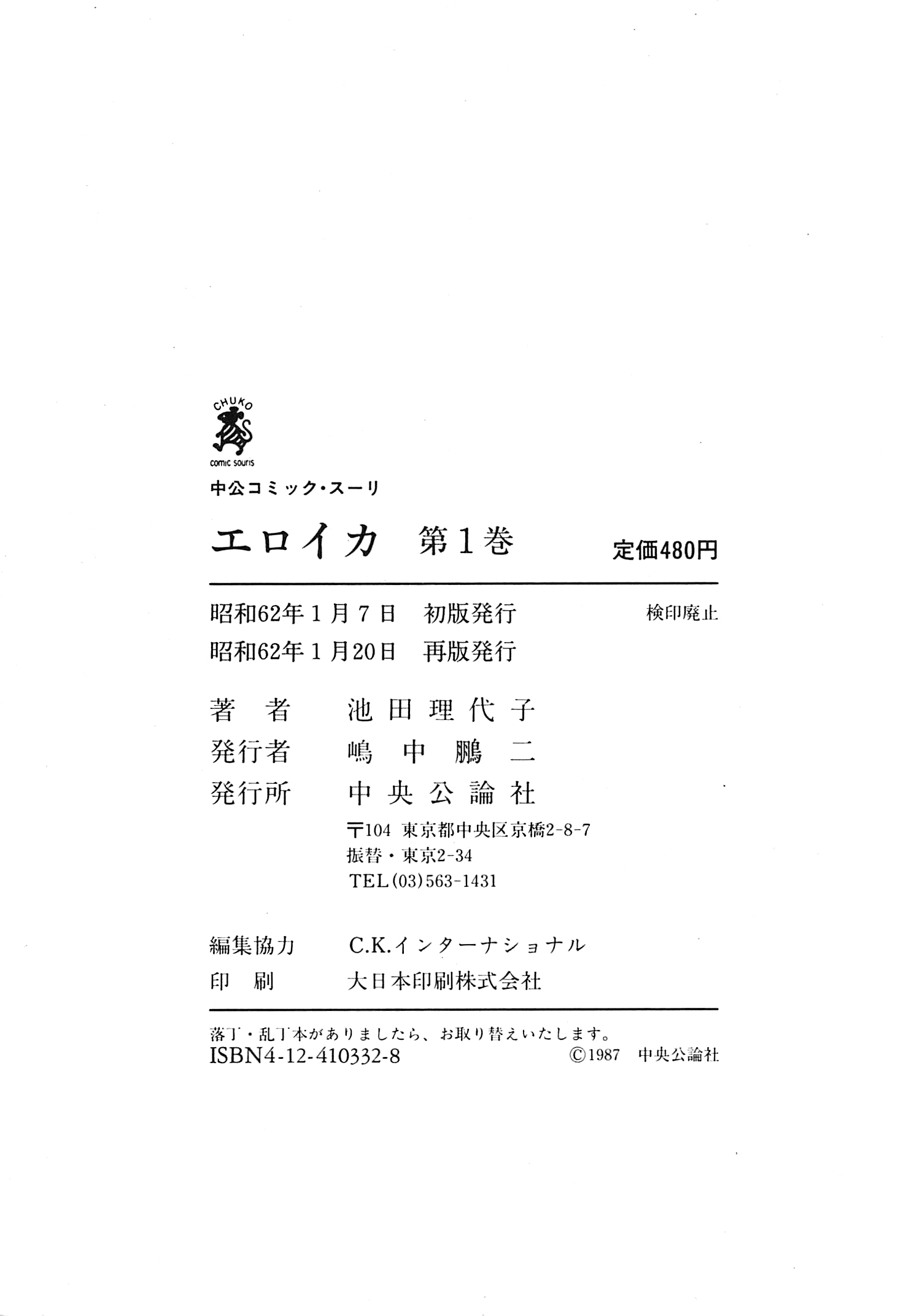 Héroïque – The Glory of Napoleon Vol. 1 Ch. 6 第35页