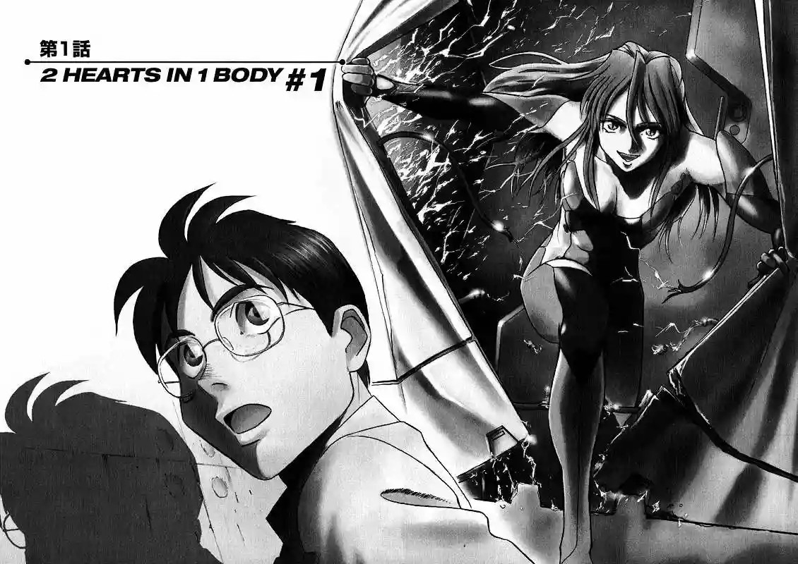 Birdy the Mighty (II) 2 Hearts in 1 Body #1 第6页