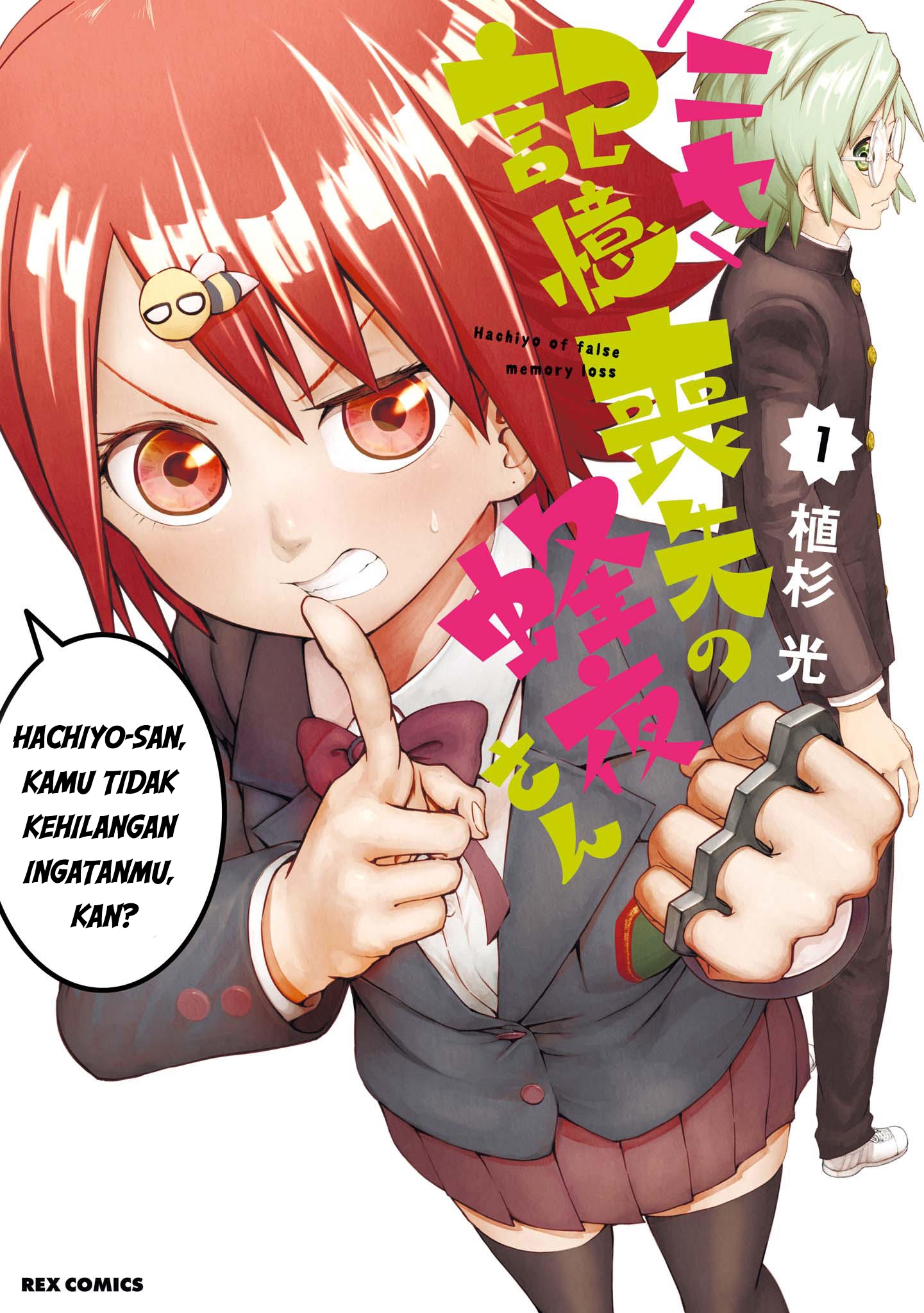 Nise Kioku Soushitsu no Hachiyo-san 第2页