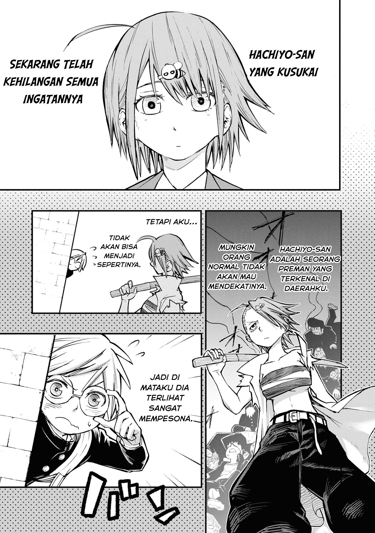 Nise Kioku Soushitsu no Hachiyo-san 第6页