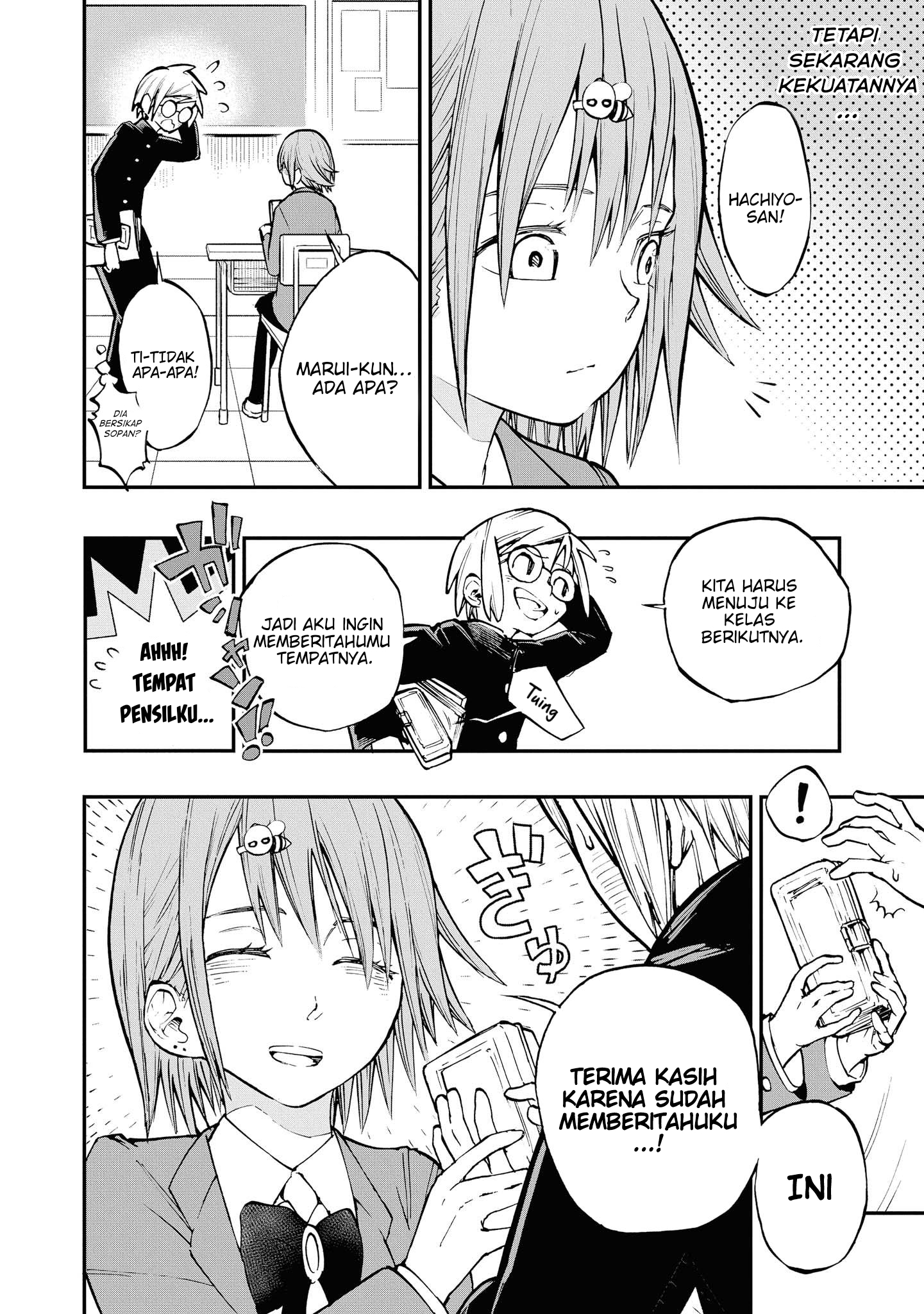 Nise Kioku Soushitsu no Hachiyo-san 第7页