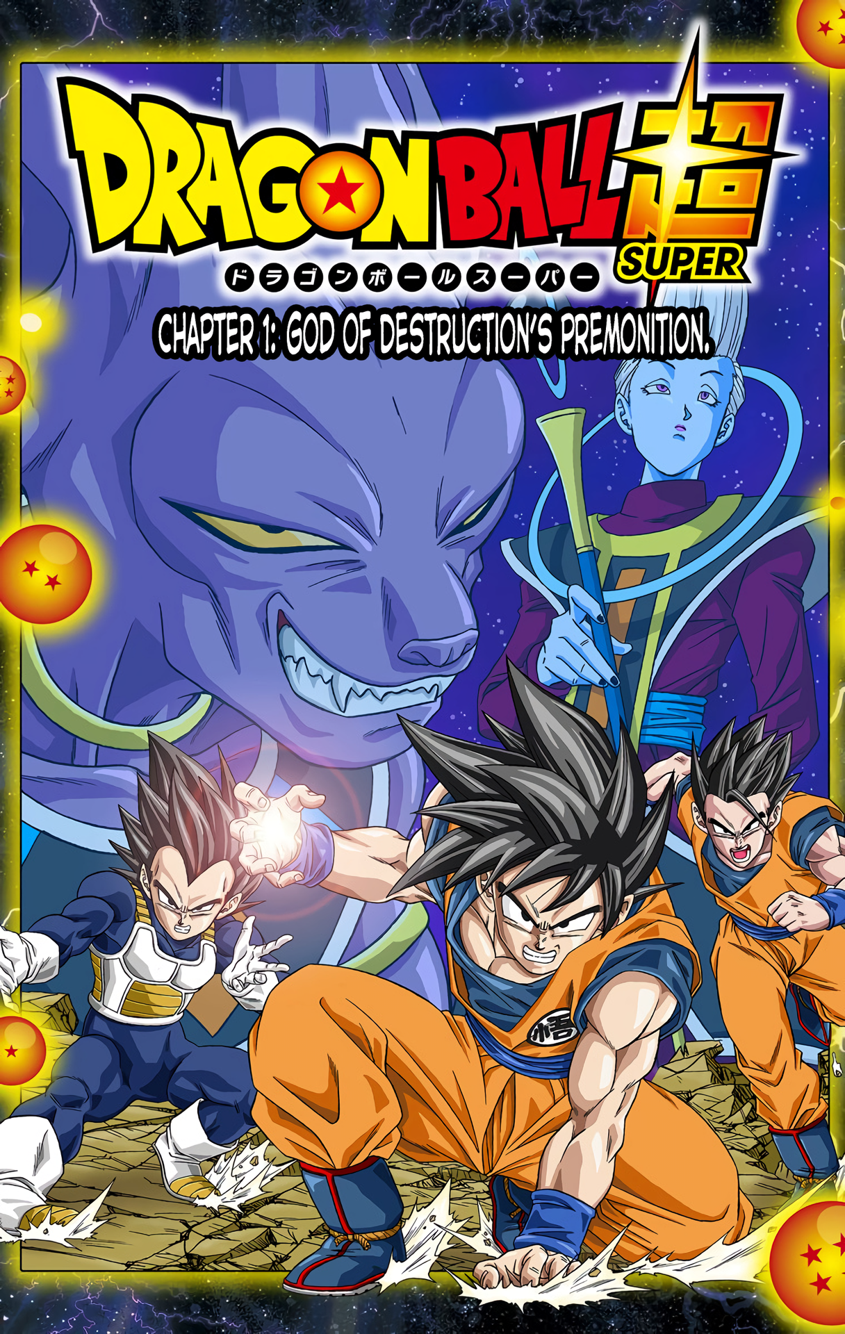 Dragon Ball Super (Official Colored) 第5页