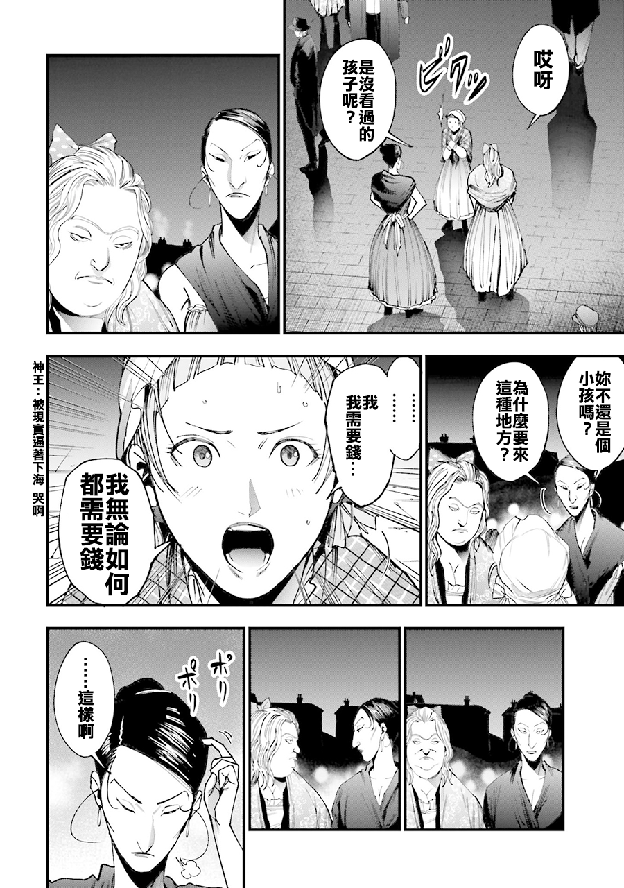Shuumatsu no Valkyrie Kitan - Jack the Ripper no Jikenbo Chapter 1 第40页
