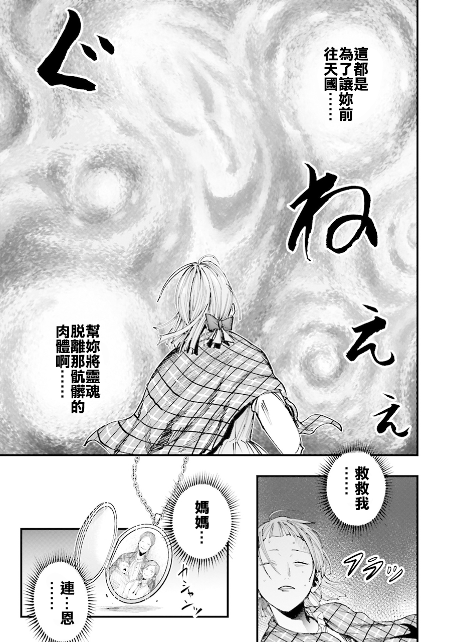 Shuumatsu no Valkyrie Kitan - Jack the Ripper no Jikenbo Chapter 1 第45页