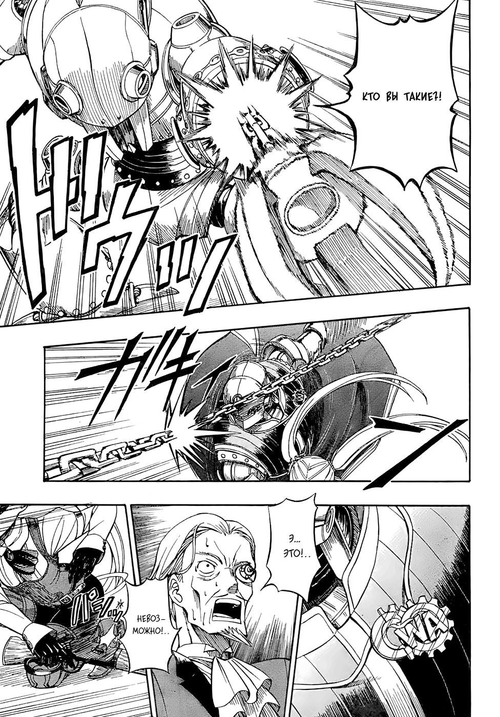 Deus Ex Machina Vol. 1 Ch. 2 第12页