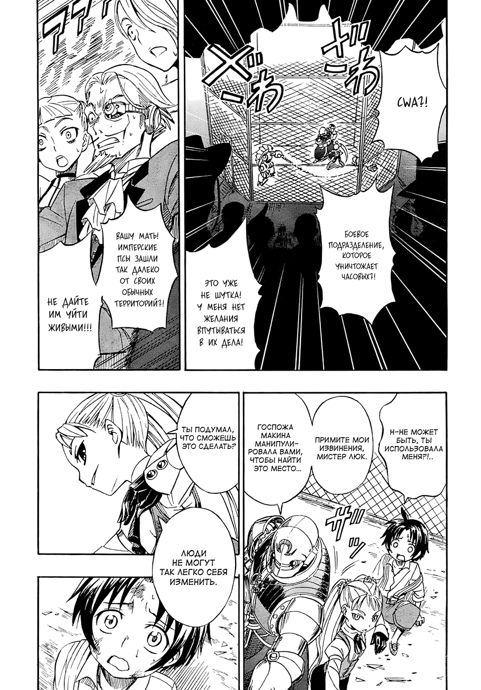 Deus Ex Machina Vol. 1 Ch. 2 第14页