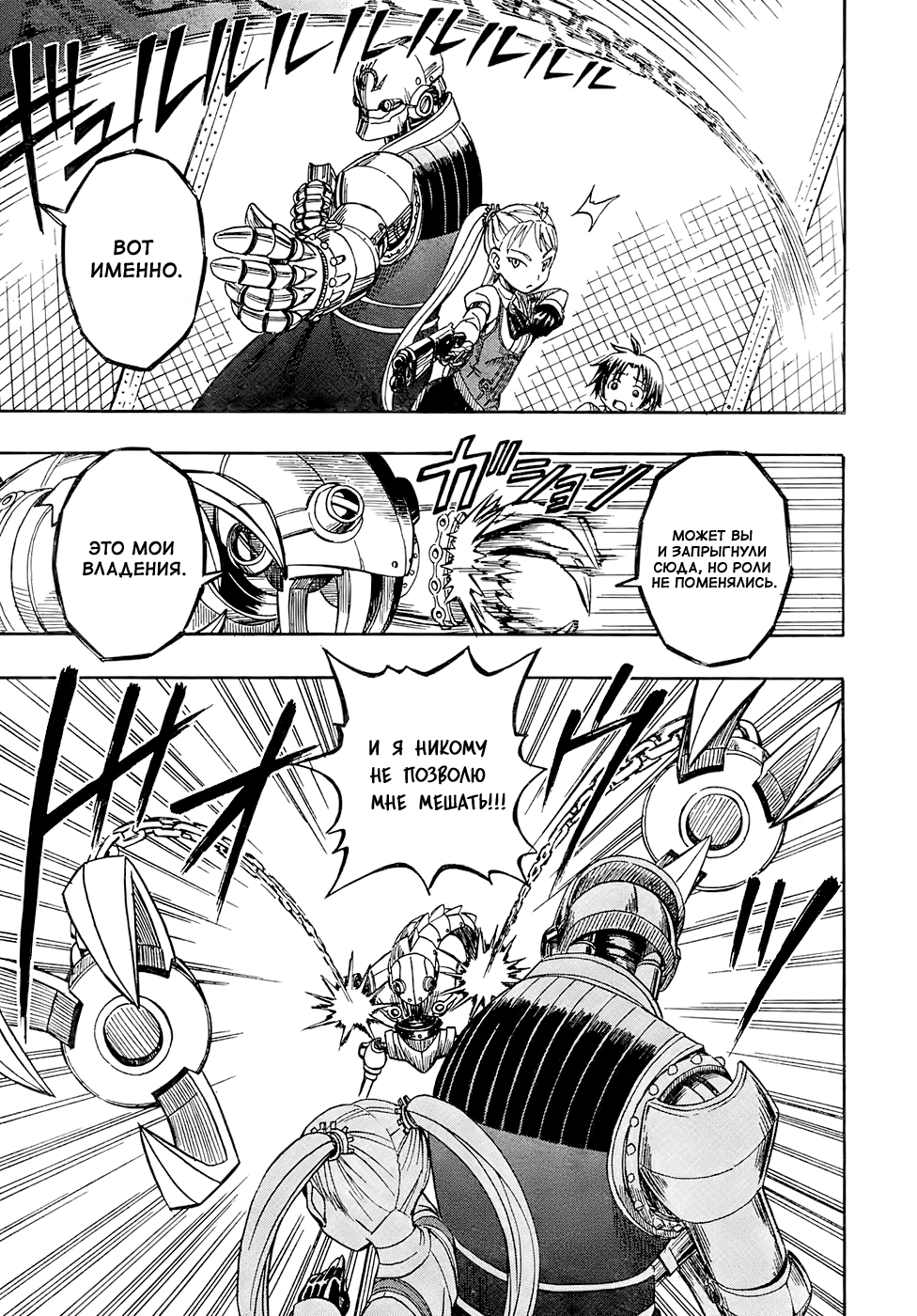 Deus Ex Machina Vol. 1 Ch. 2 第15页