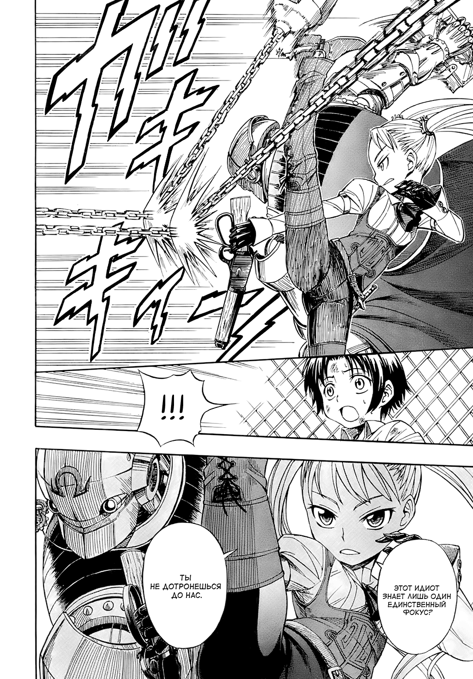 Deus Ex Machina Vol. 1 Ch. 2 第16页