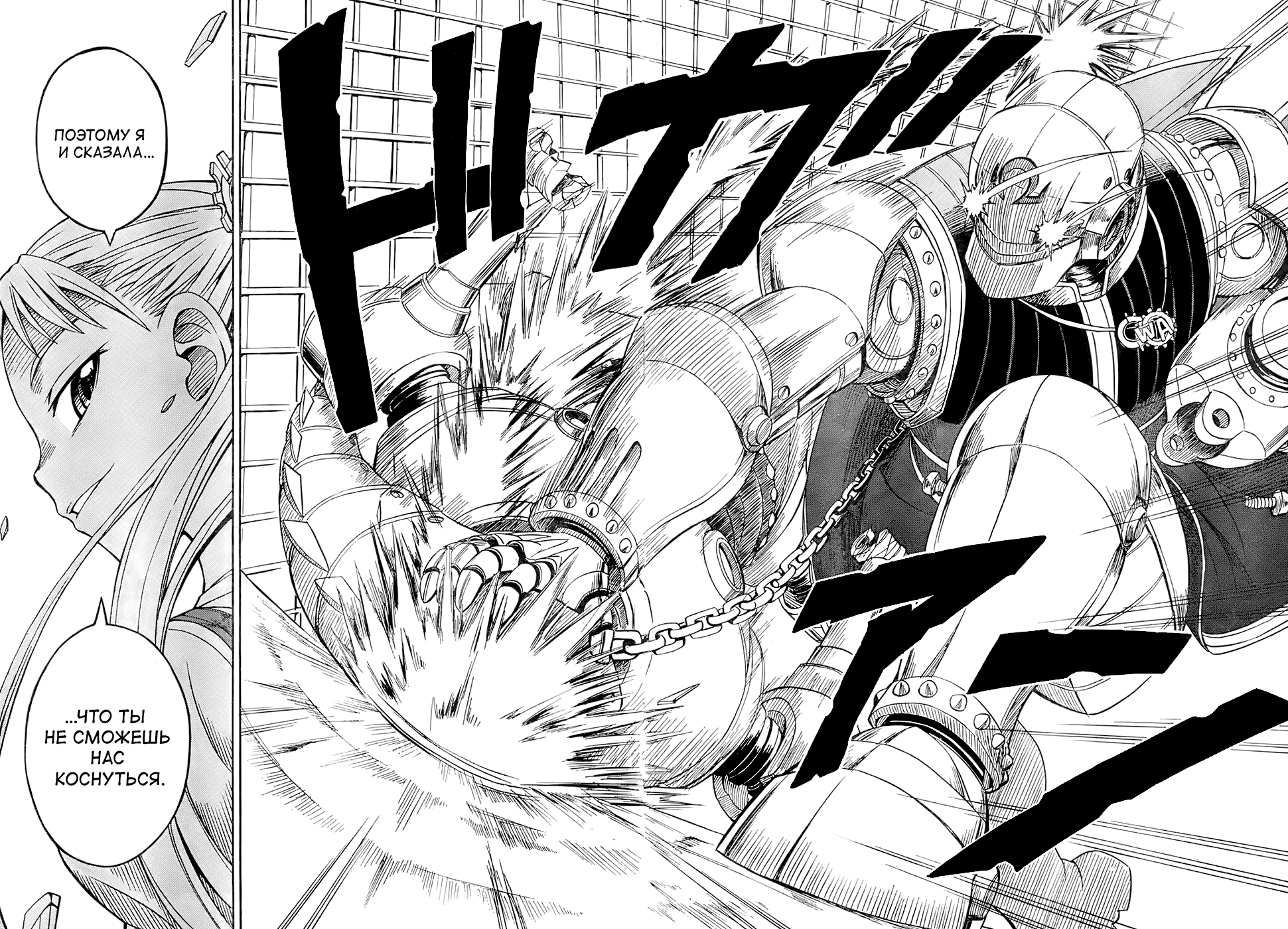 Deus Ex Machina Vol. 1 Ch. 2 第22页