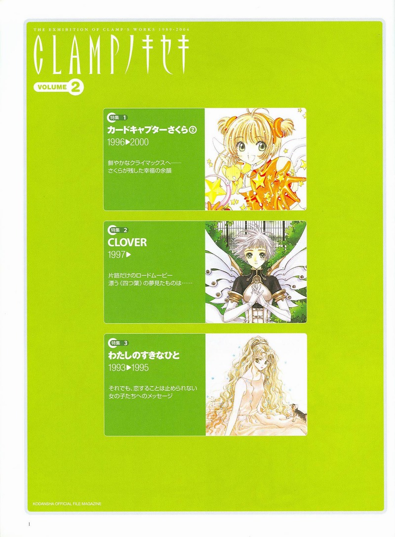 The Miracle of Clamp Vol. 2 Ch. 2 第2页
