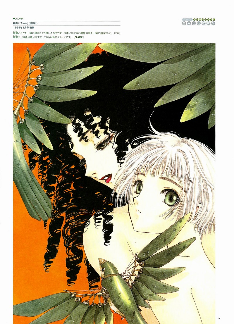 The Miracle of Clamp Vol. 2 Ch. 2 第13页